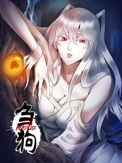 芻狗封面